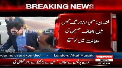 Breaking News- Altaf Hussain Gets Bail in Money Laundry Case Till July
