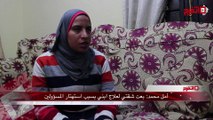 مواطنة مصرية: بعت شقتي لعلاج أبني بسبب تجاهل المسؤولين