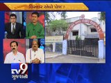 The News Centre Debate : Divided school uniform colors based on religion, Part 3 - Tv9 Gujarati