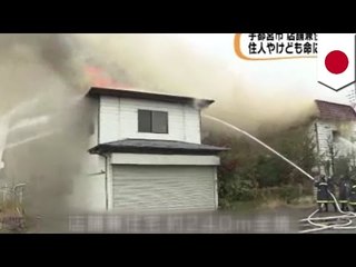 Self-arson? Retired Japanese chief police in Utsunomiya burns down own house