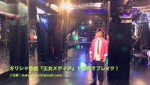 現代女形『神ひろしSHOW』 5月出演者募集・ダンサー＆歌手