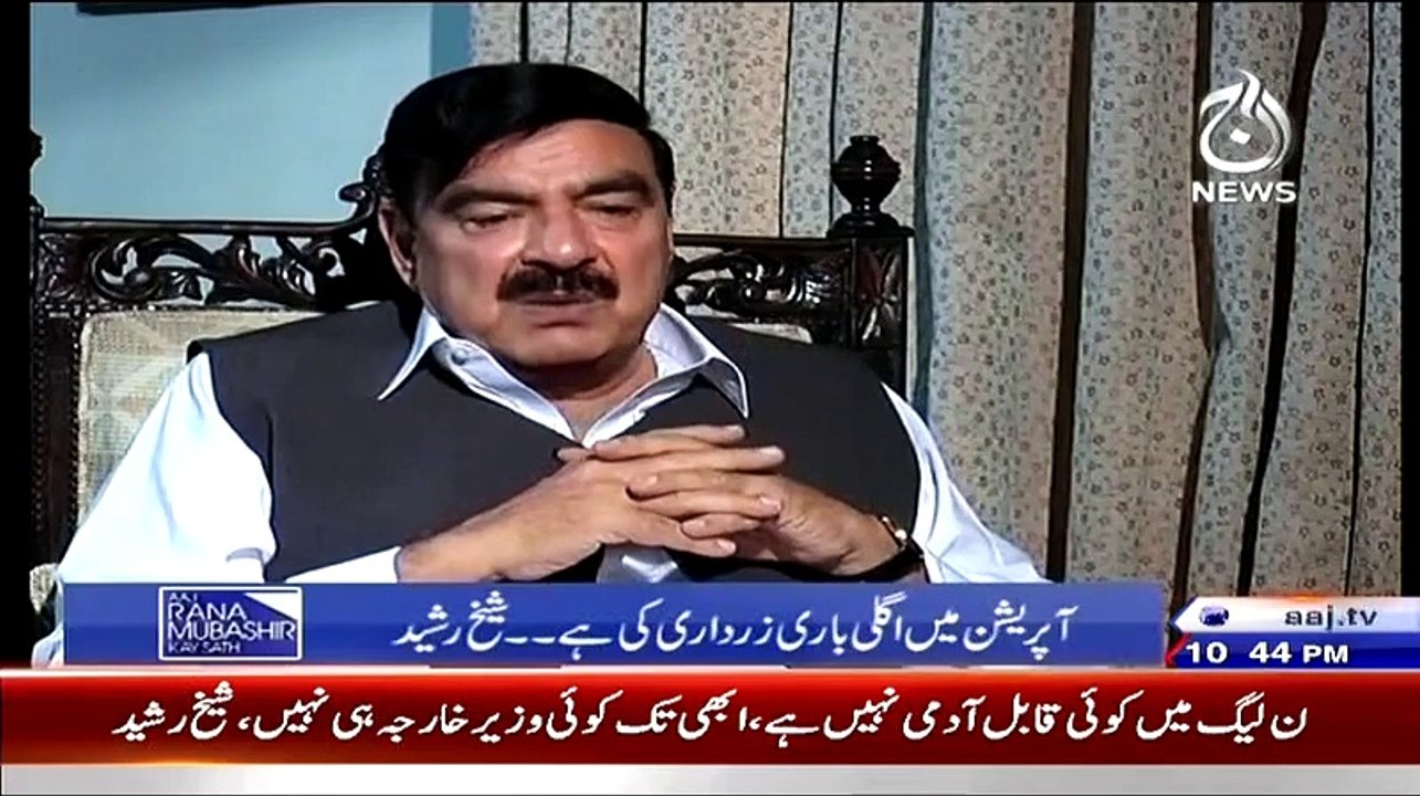 Bilawal Ke Liye Sheikh Rasheed Ne Kiya Kaha Jo Anchor Ne Nhien Sunaya