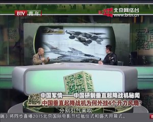 20150414 军情解码 2015-04-14