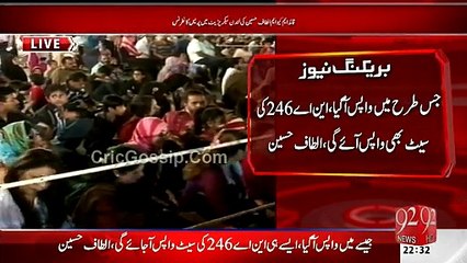 Altaf Hussain Press Conference In London Sectrait After Getting Bail Extension