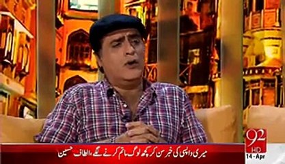 Himaqatain Aftab Iqbal Comedy Show - 14th April 2015