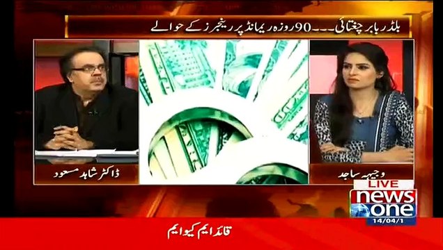The MOU Sign Between Pakistan And British Commision On Money Launding Culpirts - Dr Shahid Masood