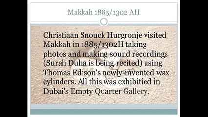 استمع بالفيديو إلى أقدم تلاوة قرآنية مسجلة من الحرم المكي ترجع لعام 1885