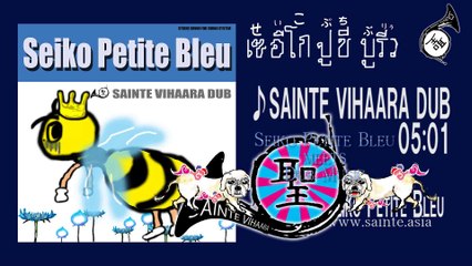 Seiko Petite Bleu - Sainte Vihaara Dub