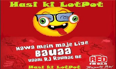 Bauaa ki Bakwaspan  2 Min Ruk Call Aa Rahi Hai