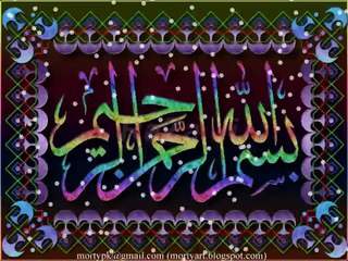 SURAT UL WAQIA WITH URDU TRANSLATION.