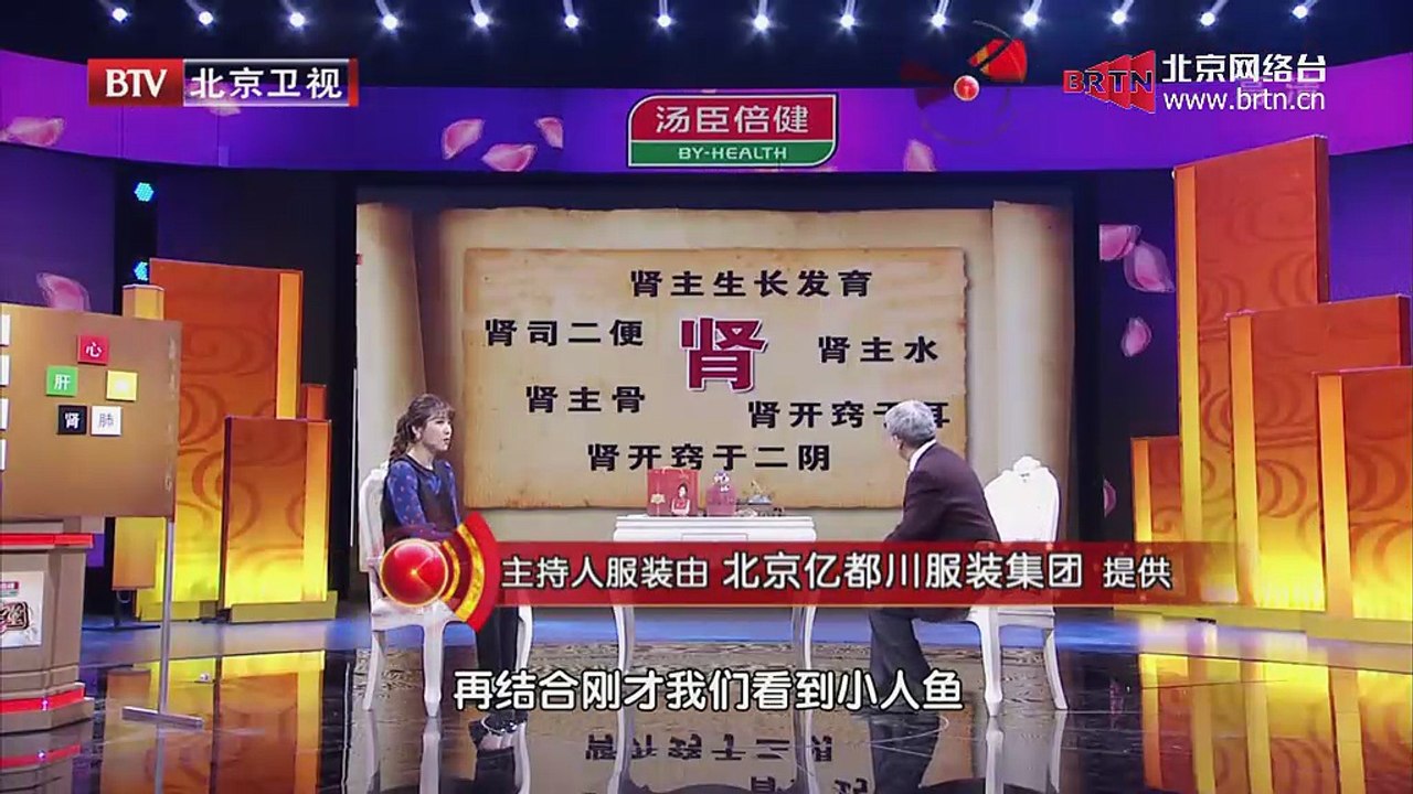 20150414 养生堂 2015-04-14