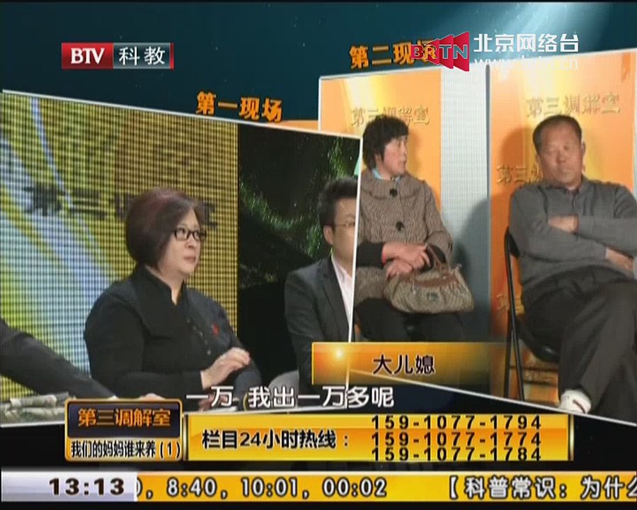 20150414 第三调解室 2015-04-14