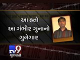 Main accused arrested in Ramol gas leakage case, Ahmedabad - Tv9 Gujarati
