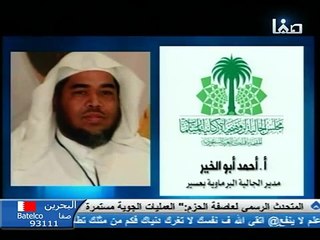 مشاركة صوتية للكاتب/ أحمد أبوالخير حول وقوف الجالية البرماوية مع #عاصفة_الحزم