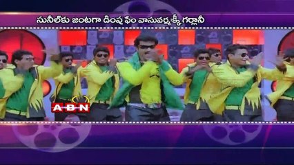 Sunil to romance with two heroines! (15 - 04 -2015)