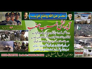 Naqash khan full support Pak Army