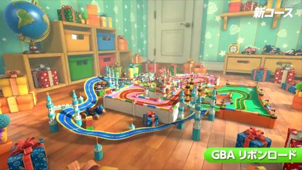 マリオカート8 追加コンテンツ第2弾 紹介映像