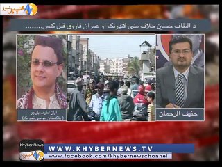 Khyber News View Point With Hanif Ur Rehman | Ep # 02 14th April, 2015