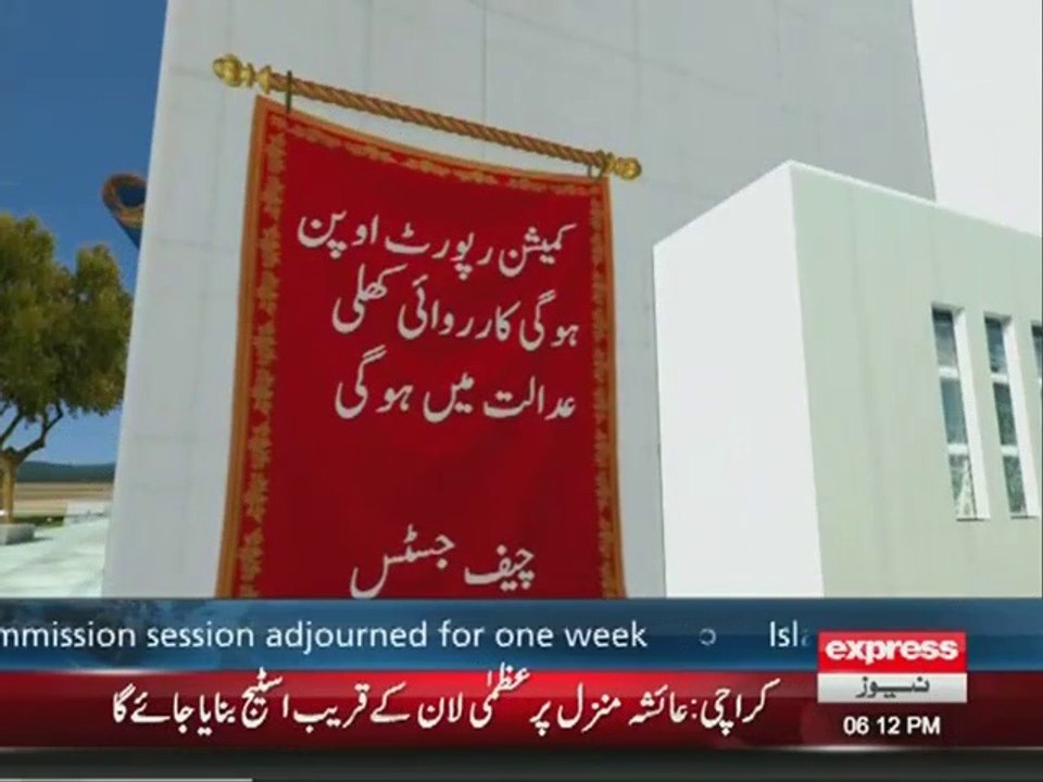 hearing of Judicial Commission postponed for seven day
