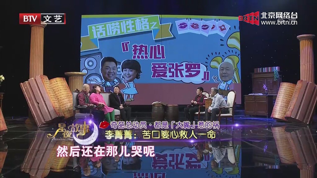 20150416 星夜故事 2015-04-16