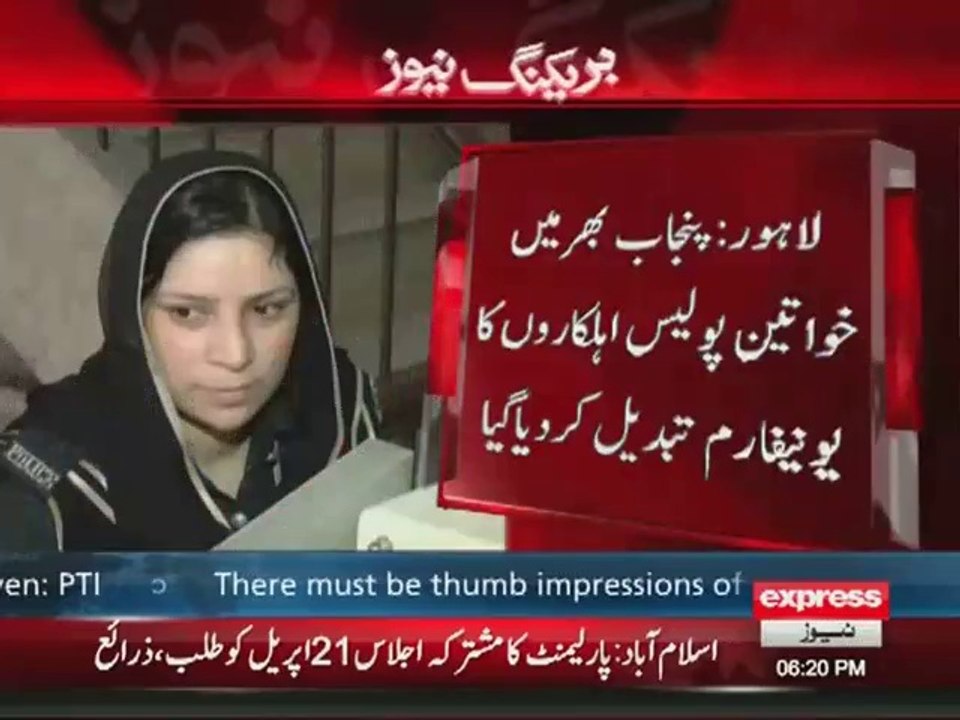 Punjab Police New Uniform for Female Staff