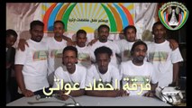 قصيدة صبر ايوب - فرقة احفاد عواتي