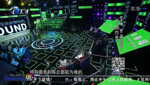 《藏龙卧虎》20150113期 营销大师变酒仙寻风投