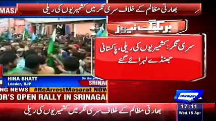 Rally by Kashmiris in Srinagar against Indian Brutality