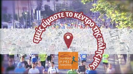 Ημιμαραθώνιος Αθήνας 2015_Promo Trailer