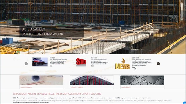 Арендаопалубки