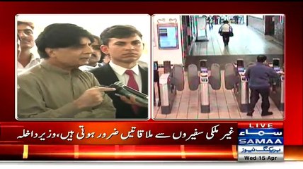 ▶ Chaudhry Nisar Media Talk - 15th April 2015