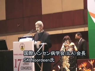 第１７回国際ハンセン病学会（インド・ハイデラバード） /International Leprosy Conference
