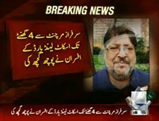 Sarfraz Merchant opts for "No Comment" option- gets his bail extended in Money Laundry Case