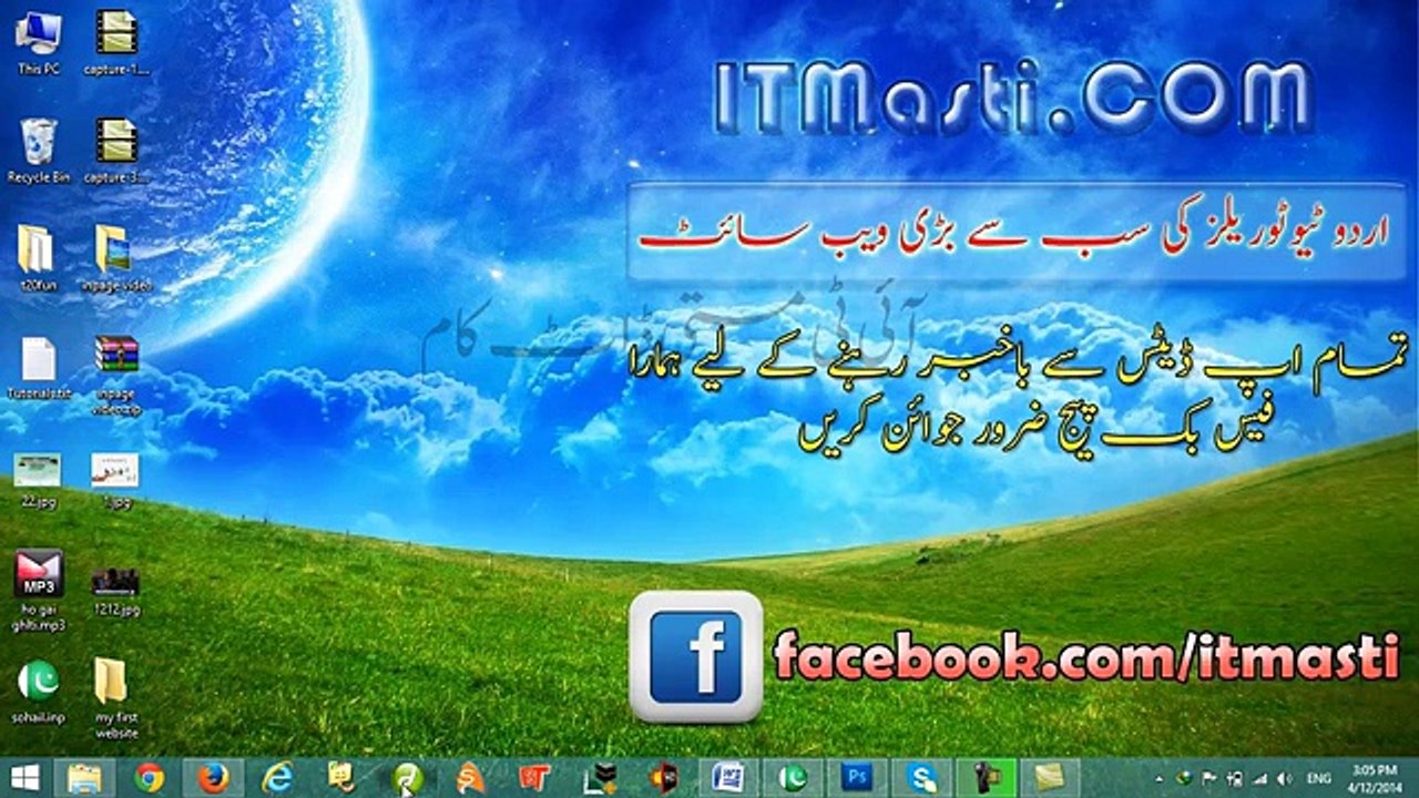 How to Make a Free Website Part 1 Urdu and Hindi Video Tutorial