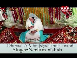 AA BE JAYEE  BY NEELUM AFSHAN(MERA PEER SAKHI LAL)