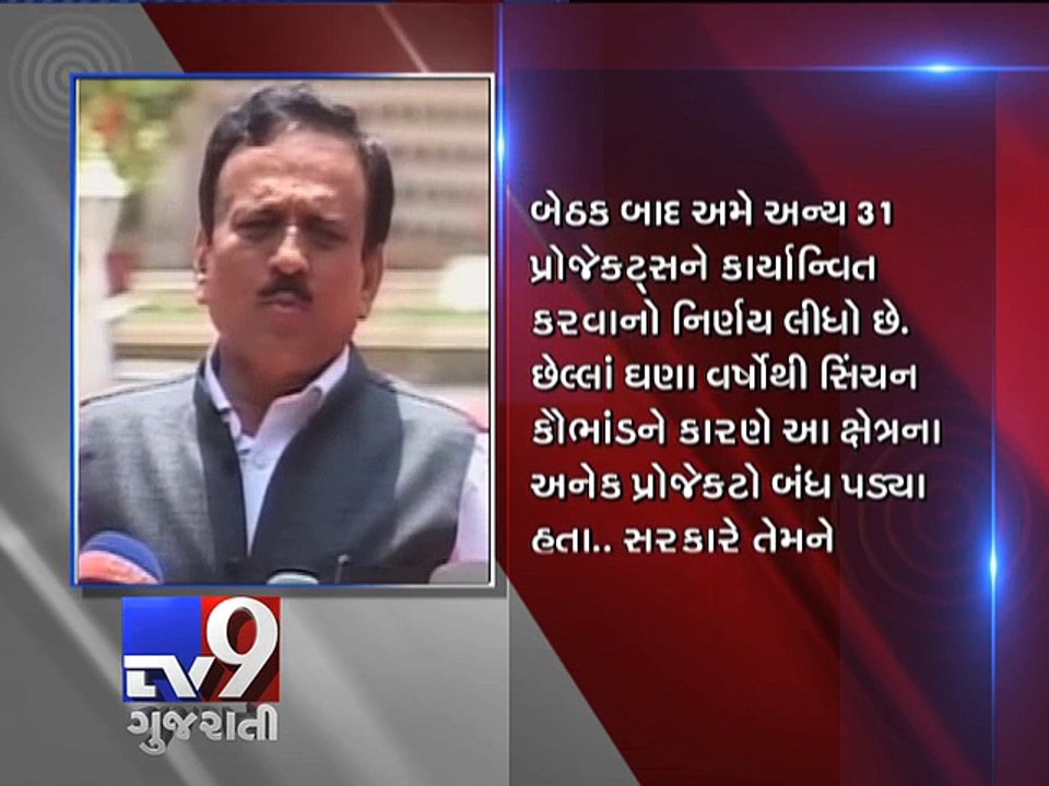 Maharashtra state clears 31 irrigation projects - Tv9 Gujarati