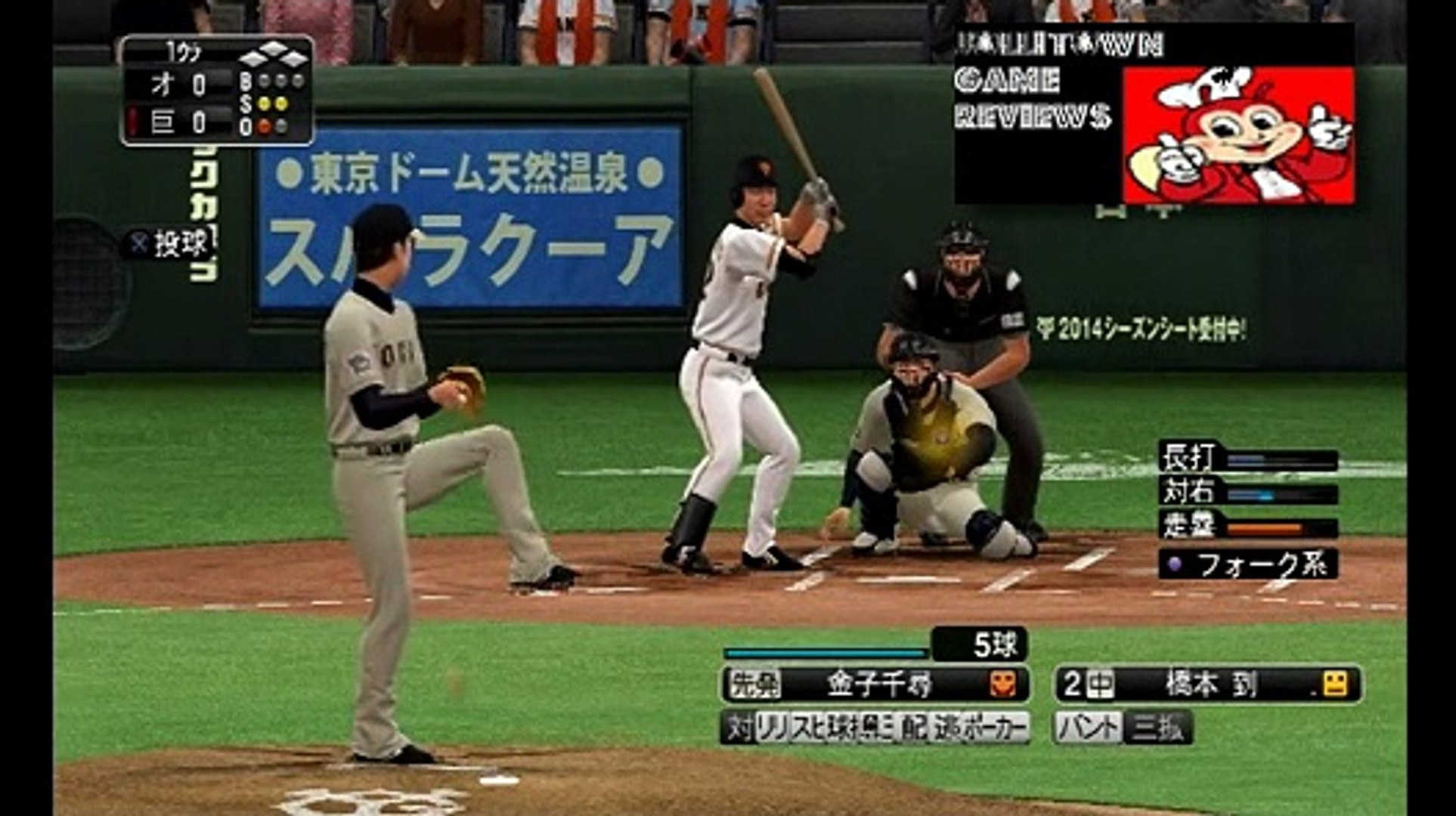 Let S Play Pro Yakyuu Spirits 15 For Playstation 3 プロ野球スピリッツ 15 Game Review Video Dailymotion