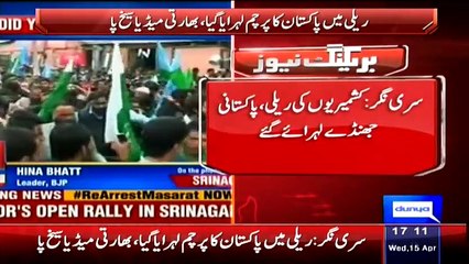 Rally by Kashmiris in Srinagar against Indian Brutality