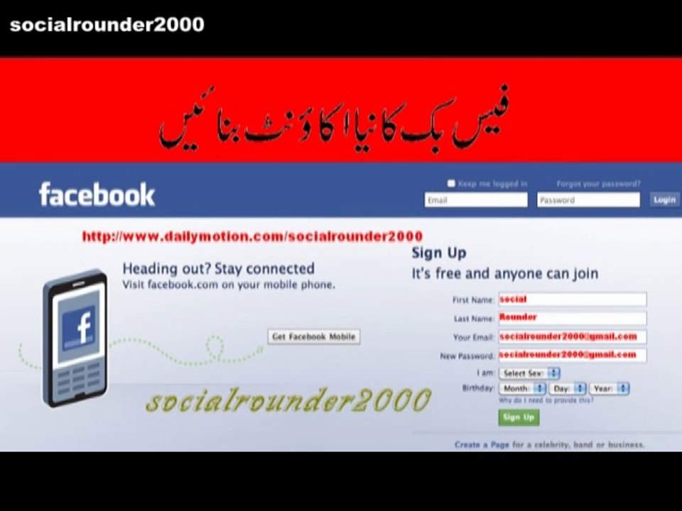 how to make a new facebook account in urdu