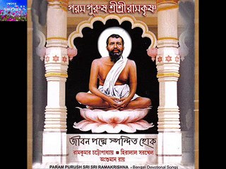ESECHE NUTAN MANUSH RAMKUMAR CHATTOPADHYAY