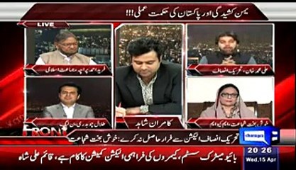 Excellent Response by Ali Muhammad on MQM moves motion in NA over PTI resignatio