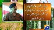 COAS warns foreign states, agencies supporting terrorists in Balochistan-Geo Reports-15 Apr 2015