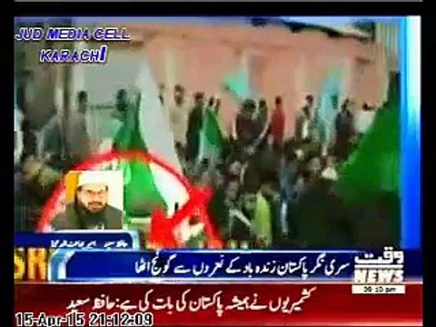 Hafiz Saeed talking to Dunya News on Kashmir Issue