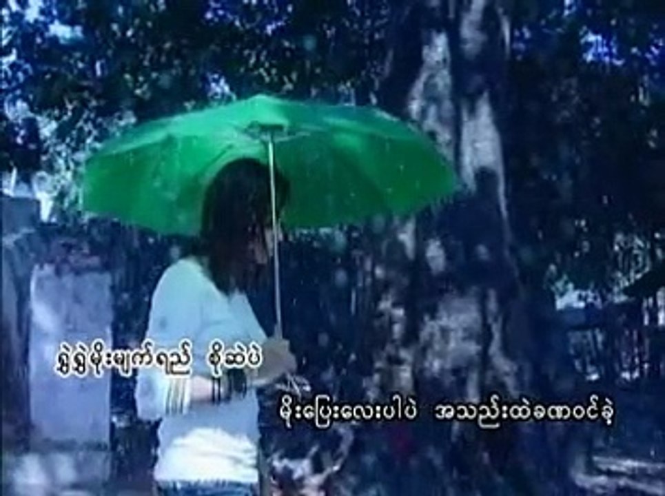 Khin Bone - Moe Pyae