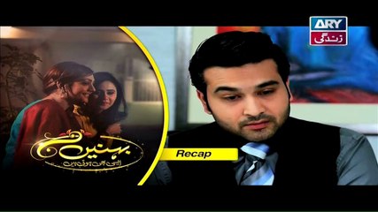 Behnein Aisi Bhi Hoti Hain Episode 209 full on Ary Zindagi 15th April 2015