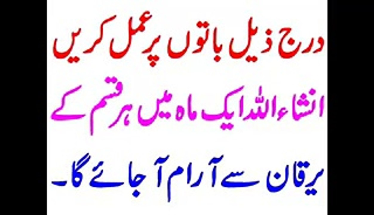 [LD] Hepatitis Cure urdu