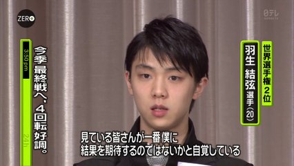 150415 WTT 前日練習&会見NEWS etc