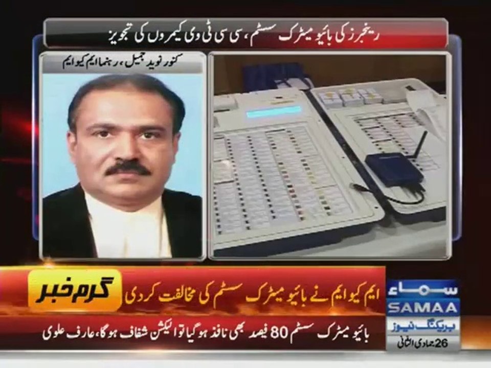 BREAKING  MQM candidate Kanwar Naveed opposes demand for installing bio-metric system in NA-246 by election