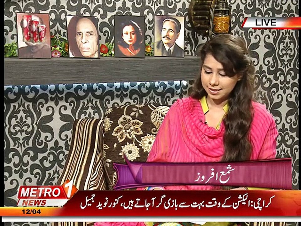 Bazme Shairi 12 april 2015