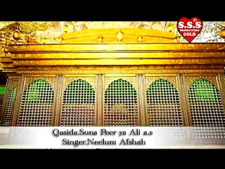 SONA PEER YA ALI  BY NEELUM AFSHANMERA PEER SAKHI LAL)